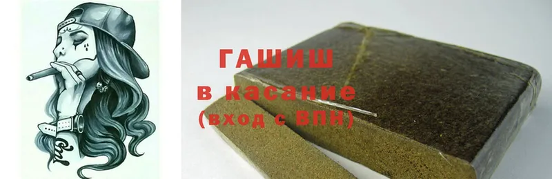 купить наркотик  Вологда  Гашиш hashish 