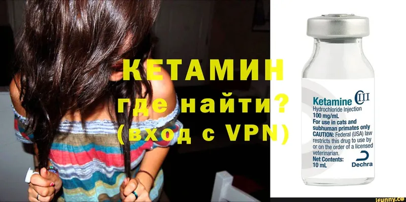 КЕТАМИН ketamine  закладки  Вологда 