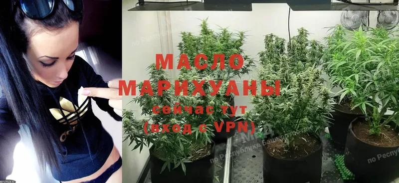 ТГК Wax  Вологда 